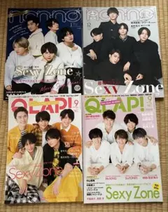 sexyzone timelesz表紙雑誌4冊セット