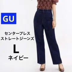 GU センタープレスストレート ジーンズ ハイウエスト濃紺 ネイビー