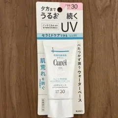 【新品】Curél UVエッセンス 50g SPF30 (顔・からだ用)