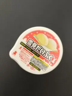 雪見だいふく スクイーズ セット レア Amazon.co.jp: のび～る雪見だいふく (1個ver.) スクイーズ 雪見