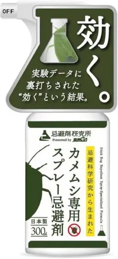 忌避Gメン カメムシ 忌避剤 カメムシスプレー 300ml 天然由来成分 ピレトのサムネイル