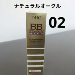 DHC BBクリーム GE ナチュラルオークル02 自然な明るさの肌色のサムネイル