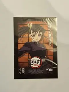 鬼滅の刃 栗花落カナヲ 無限城編 ティザー wチャンス B2ポスター 鬼滅の刃 無限城編 映画特典ポスター 栗花落カナヲ 新品未使用 - メルカリ