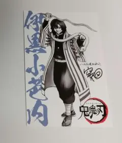 映画　銀魂 THE FINAL 入場特典 鬼滅の刃