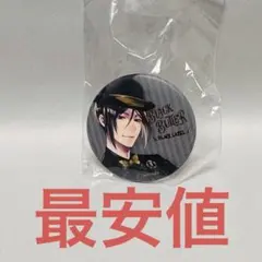 黒執事 ビターラビットCAFE＆SHOP 缶バッジ セバスチャン グレル 