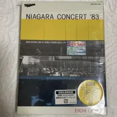 メルカリ★未開封★大瀧詠一★ナイアガラ★２枚セット 2025年最新】大瀧詠一の人気アイテム - メルカリ