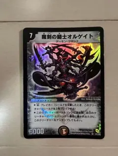 デュエルマスターズ 魔刻の騎士オルゲイト トレカ 初期 レア 黒城 当時