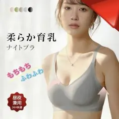 ナイトブラ 小胸 シームレス 盛れる 谷間 ノンワイヤー ブラ ブラジャー 育乳