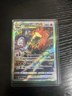 2025年最新】リザードンvstar sarの人気アイテム - メルカリ