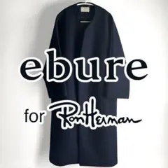 2025年最新】エブール ebure ロンハーマンの人気アイテム - メルカリ