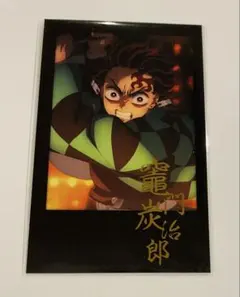 鬼滅の刃　ダイニング　お楽しみくじ　柱稽古編　チェキ風ブロマイド　竈門炭治郎　③