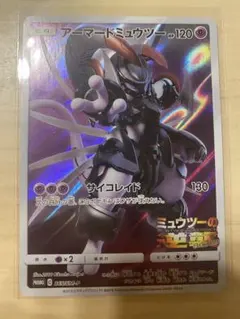 2026年最新】アーマードミュウツーの人気アイテム - メルカリ