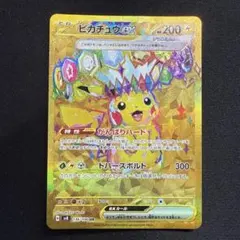 2026年最新】ピカチュウex 136/106の人気アイテム - メルカリ