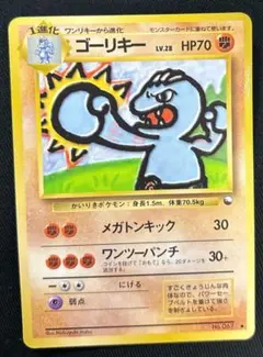 極美品 ゴーリキー 旧裏 ○ 拡張シート第3弾(緑版) - メルカリ