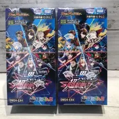 2025年最新】デュエルマスターズ 未開封 boxの人気アイテム