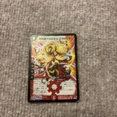 2026年最新】超神星アポロヌス・ドラゲリオンの人気アイテム - メルカリ