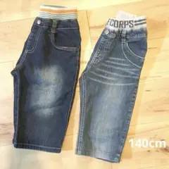 子供服　男の子　140cm ハーフパンツ 2枚まとめ売り