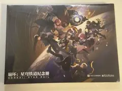 崩壊：スターレイル 周年記念 原画イラスト集Ⅰ & Ⅱ 新品未開封 特典付きのサムネイル
