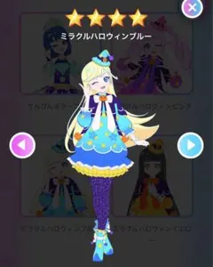 ひみつのアイプリ アイプリバース 4弾 ミラクルハロウィンブルー フルコーデ