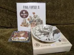 ファイナルファンタジーⅨ 25thくじ　B賞　おまけ付き