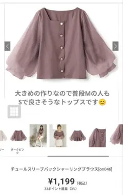 1度のみ使用　 Sサイズ