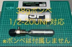 38gボンベ用co2レギュレーター1/2-20UNF (最大0.1〜1MPa) - メルカリ