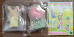 シルバニアファミリー赤ちゃんお花畑のおともだち　シークレット