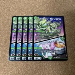 デュエルマスターズ キャベッジセッションズ セット - メルカリ