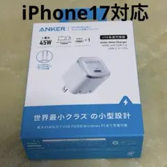 美品Anker Nano Charger (45W) USB-C充電器 ホワイト