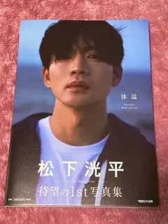 チチャンウク☆フォトブックセット 写真集 怪しいパートナー フォト