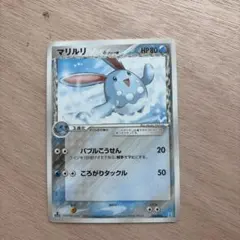 マリルリδ-デルタ種 1st Edition ホロンの研究塔ハーフデッキ - メルカリ
