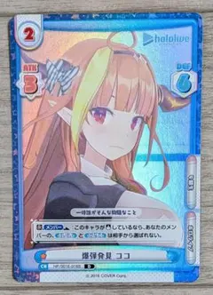 2026年最新】桐生ココ ヴァイスの人気アイテム - メルカリ