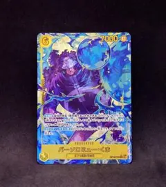 ワンピースカード バーソロミューくま　シークレット　パラレル