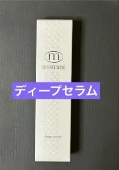 未使用moisteane ディープセラム 60mL - メルカリ