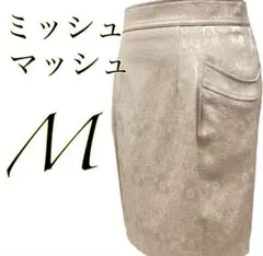 MISCH MASCH ミッシュマッシュ ひざ丈スカート ベージュ M オフィスのサムネイル