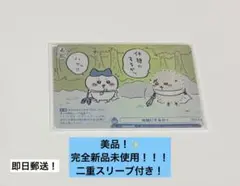 ヴァイスシュヴァルツブラウ　ちいかわ　vol.2 希少！R 休憩にするかッ
