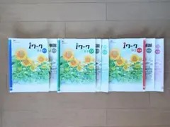 iワーク 中2 3教科セット