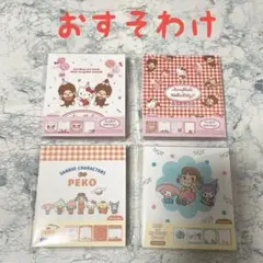 【おすそわけ】古川紙工　メモ　サンリオ　コラボ