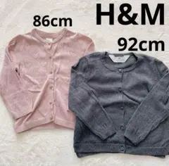 【H&M】カーディガン　2枚セット　86センチ　92センチ