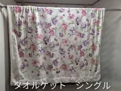 PATRIZIARICCI タオルケット シングル 花柄 日本製140×200