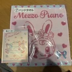 メゾピアノ 一番くじ　ハンドタオル　ノート　2点セット♡