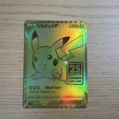 ミラー仕様】ピカチュウ 003/015 25th GOLDEN BOX 18枚 - メルカリ