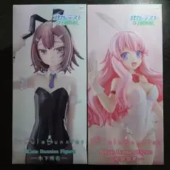姫路瑞瑞希＆木下秀吉バカとテストと召喚獣BiCuteBunniesフィギュア