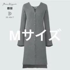 UNIQLO Mamekurogouchi 3Dリブロングカーディガン