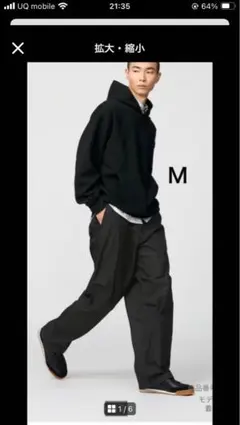 NAVI様専用UNIQLO C ワイドパラシュートパンツ M ブラック 黒