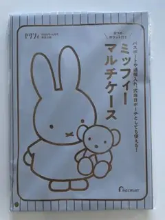 ミッフィー　マルチケース　ゼクシィ　10月号 付録