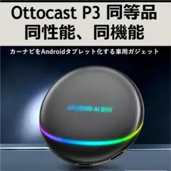 2025年最新】Ottocast p3 oemの人気アイテム - メルカリ