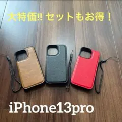 iPhone13pro ケース　スマホ　カバー　手帳型　お得　ストラップ　セット