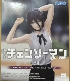 チェンソーマン レゼ編 ハイプレミアムフィギュア レゼ
