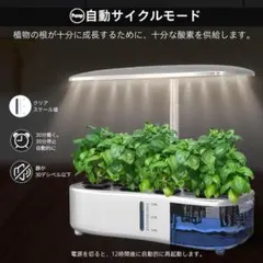 [신품 및 미사용] 수경 재배 키트 자동 물 순환 시스템 식물 성장 조명 b